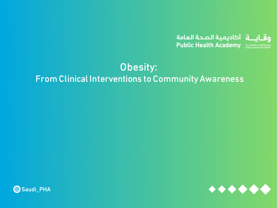 السمنة: من التدخلات السريرية إلى الوعي المجتمعي